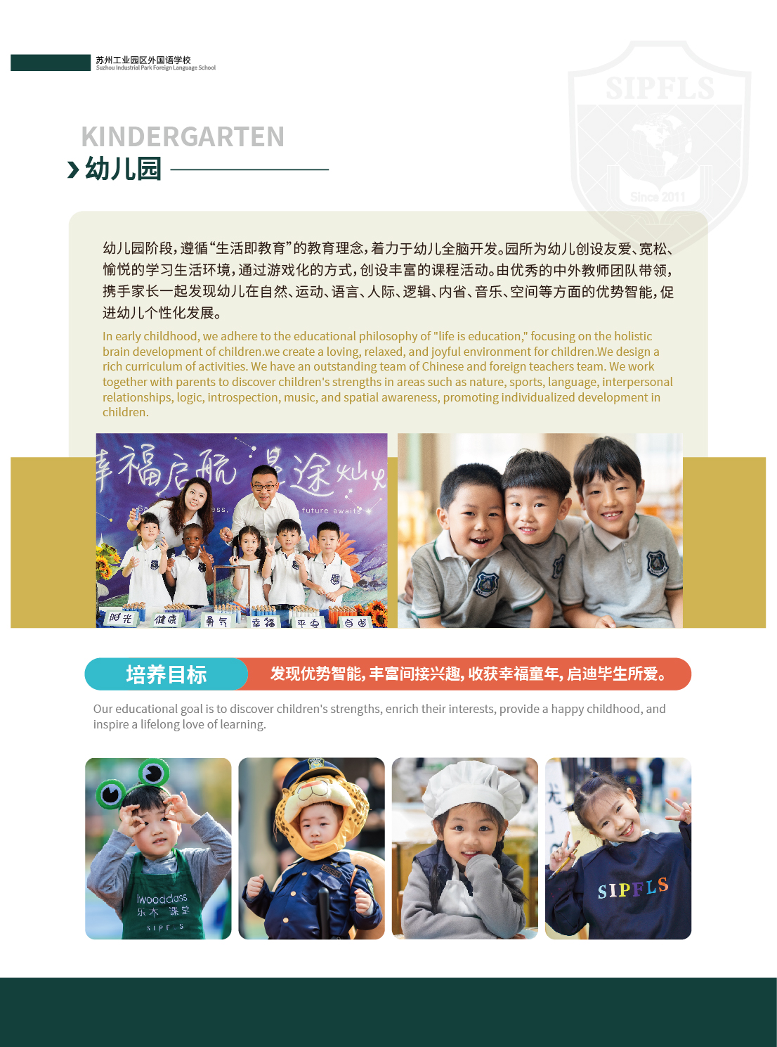 11.21单页（幼儿园）_画板6.jpg