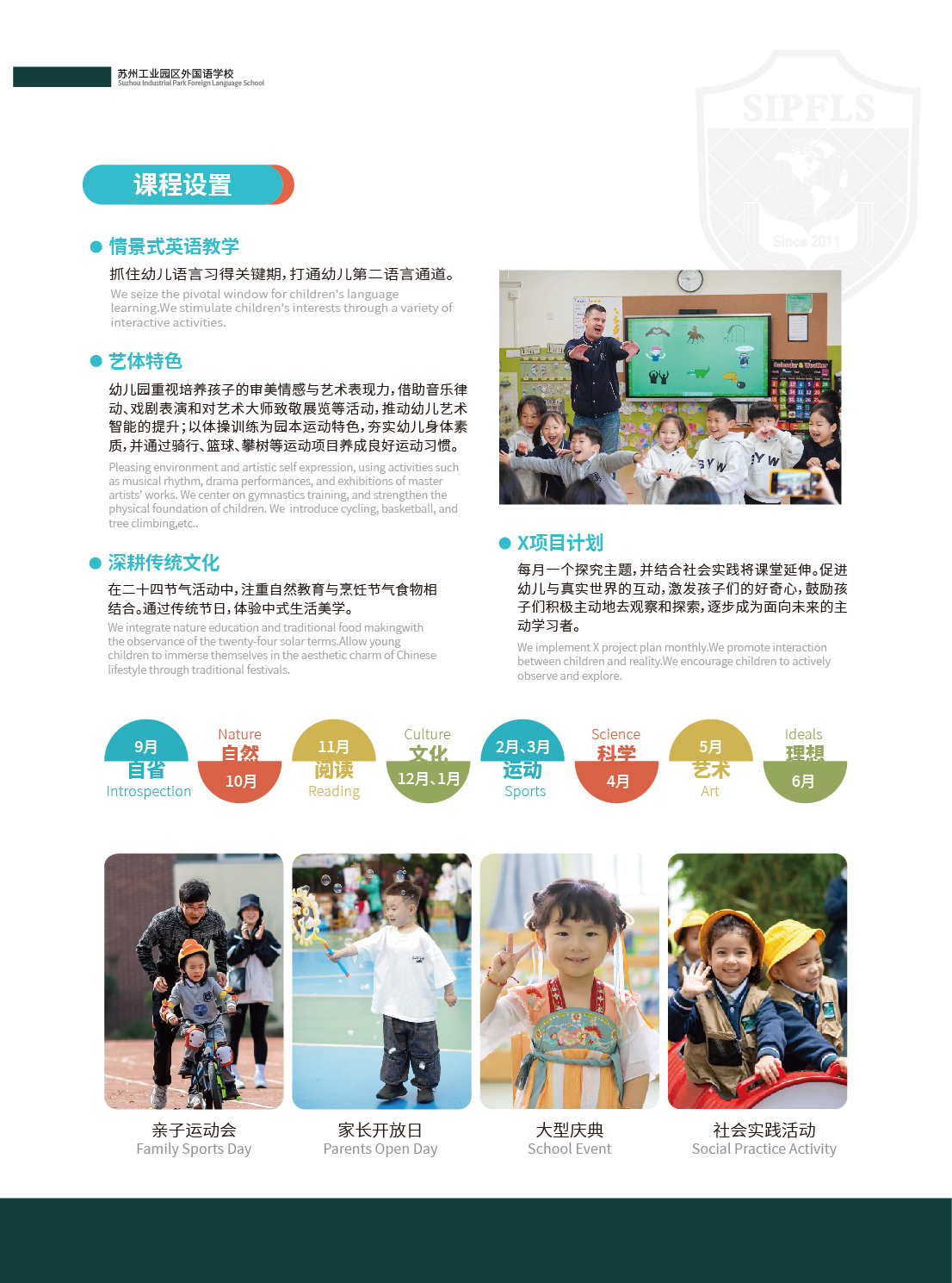 11.21单页（幼儿园）_画板7.jpg
