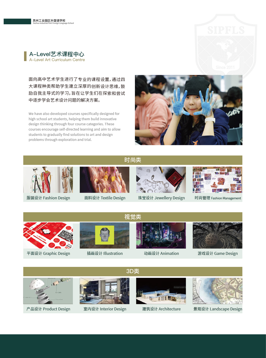 11.26单页（国际高中-艺术）_画板7.jpg