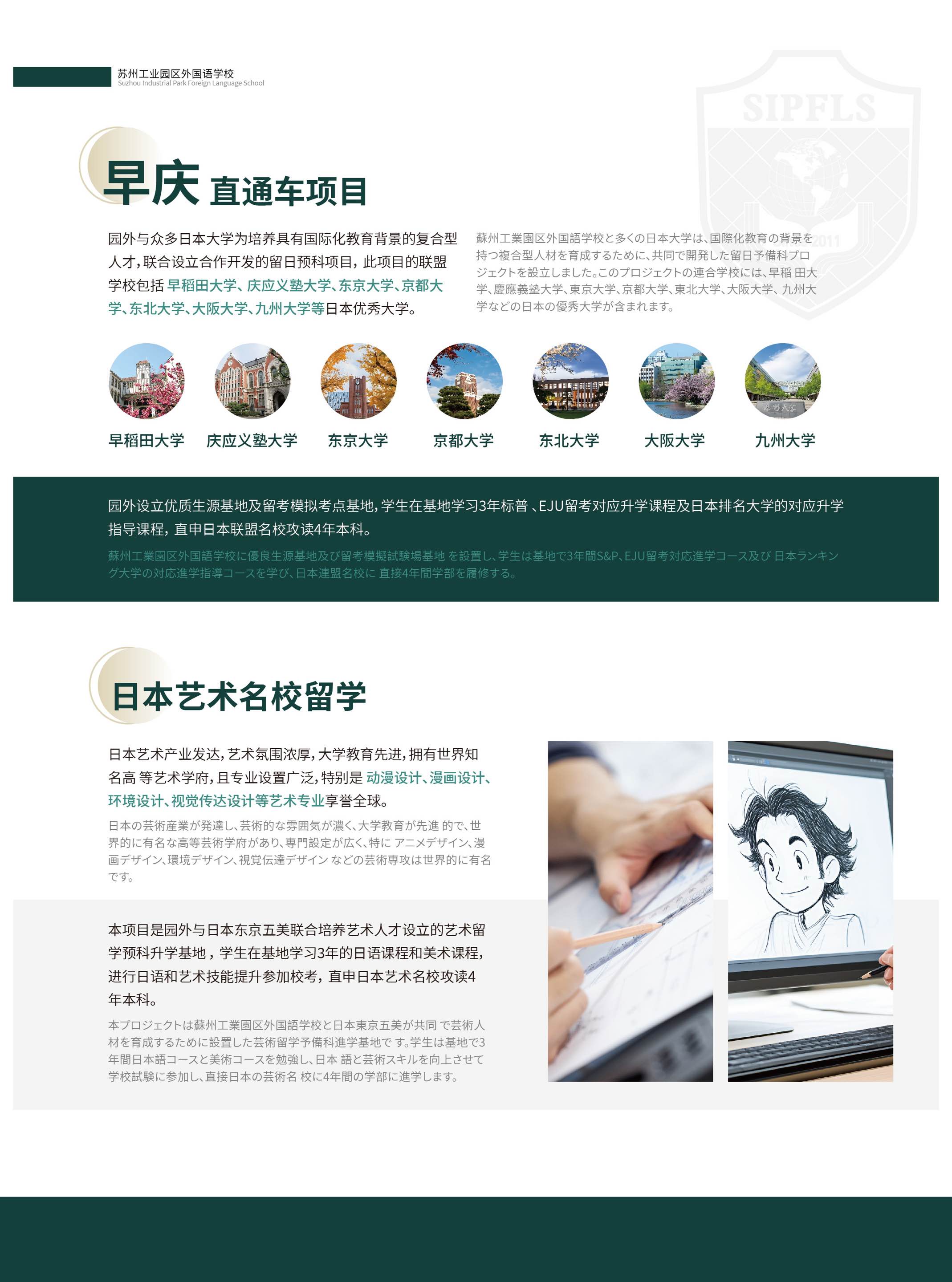 早庆直通车项目.jpg