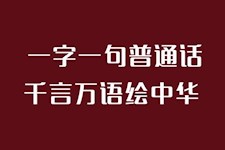 中华人民共和国国家通用语言文字法（全文）
