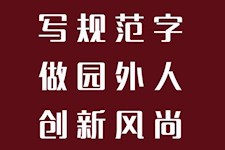 教育部、国家语委关于进一步加强学校普及普通话和用字规范化工作的通知