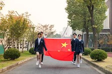守望相护，珍爱生命 ——苏州工业园区外国语学校升旗仪式