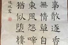 喜报：弘扬传统，书写青春 ——园外初中部学子在2020年度园区中学生书法竞赛中斩获佳绩