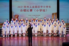 三喜临门！园外爱尧童声合唱团在园区合唱比赛中获得一等奖！