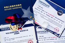 园外学子喜获希望之星全国二等奖！让您的希望更闪亮，园外幼儿园招生开放日来啦！