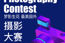 梦影生花，最美园外｜园外第二届摄影大赛来啦！！！
