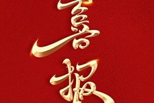 喜提一等奖｜苏州市中小学生汉字书写大赛喜报来袭！