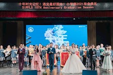 梦系青春 季忆留夏——2021园外小学部六年级毕业典礼