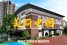 欢度国庆，献礼祖国，园外版《美丽中国》来啦，跟着镜头打卡园外校园吧！