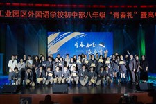 ​青春如玉，琢磨有时 | 园外初中部八年级青春礼
