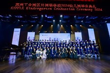 声如夏花 寻梦园外 | 2024幼儿园毕业典礼
