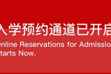 最美的季节，与您相约园外小学部