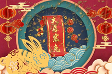 园外全体师生祝大家新年快乐，兔年吉祥！